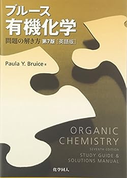 楽天IINEX【中古】ブルース有機化学問題の解き方 第7版 （英語版）