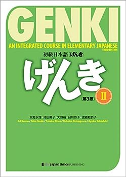 IINEX㤨֡šGENKI: An Integrated Course in Elementary Japanese II [Third Edition] ܸ줲[3] IIפβǤʤ8,316ߤˤʤޤ