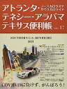 楽天IINEX【中古】アトランタ・テネシー・アラバマ・テキサス便利帳Vol.17