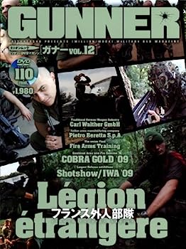 【中古】GUNNER VOLUME12—THE MILITARY DVD MAGAZINE (ミリオンムック 89)