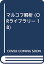 【中古】マルコフ解析 (ORライブラリー 18)