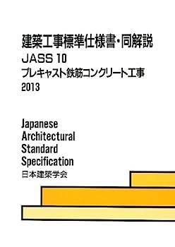 IINEX㤨֡š۷۹ɸͽƱJASS10 ץ쥭㥹Ŵڥ󥯥꡼ȹ2013ӡפβǤʤ5,480ߤˤʤޤ