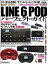 【中古】Line 6 PODパーフェクト・ガイド (CD付) (リットーミュージック・ムック)