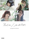 【中古】PassCode 1st写真集 to the light 【通常版】