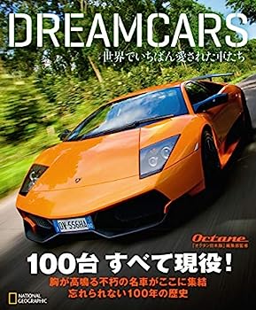 楽天IINEX【中古】DREAMCARS 世界でいちばん愛された車たち