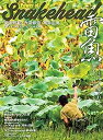 【中古】雷魚 Power of Snakehead (別冊つり人Vol.398)