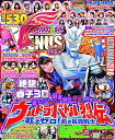 【中古】パチンコ必勝ガイドVENUS vol.3 (GW MOOK 180)