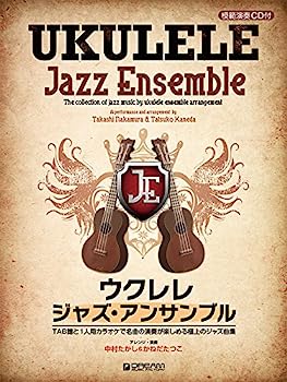 【中古】ウクレレ/ジャズ アンサンブル 模範演奏CD付 TAB譜 1人用カラオケ付