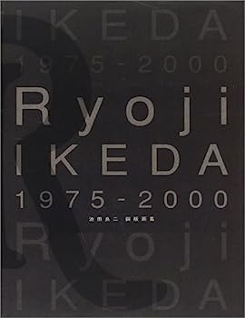 【中古】Ryoji IKEDA 1975‐2000—池田良二銅版画集