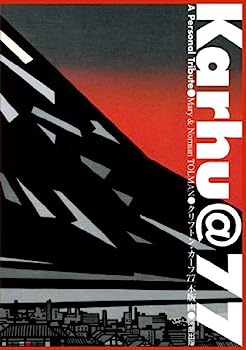 【中古】クリフトン・カーフ77木版画