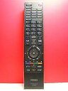 【中古】東芝 デジタルテレビリモコン CT-90261