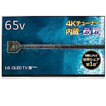 【中古】LG 65V型 4Kチューナー内蔵 有機EL テレビ Alexa搭載 ドルビーアトモス 対応 TV OLED65E9PJA