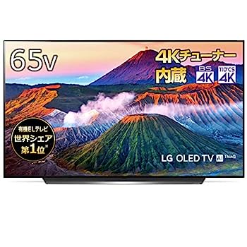 【中古】LG 65V型 4Kチューナー内蔵 有機EL テレビ Alexa搭載 ドルビーアトモス 対応 TV OLED65C9PJA