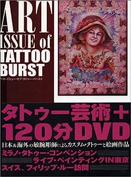 【中古】ART ISSUE OF TATTOO BURST