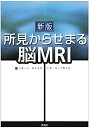 yÁzV 点܂]MRI