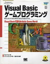 【中古】Visual Basicゲームプログラミング—Visual Basicで創るArtistic Game World (Programmer’...