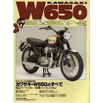 【中古】カワサキW650—カワサキ・W650のすべて (タツミムック—パーフェクトシリーズ)