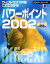 šۥɥXP Ǥ狼ѥݥ2002 (SCC Books 182)