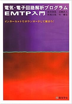 IINEX㤨֡šŵŻҲϩϥץ EMTP?󥿡ͥåȤǥɤƻȤ!פβǤʤ13,146ߤˤʤޤ