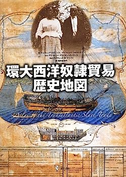 【中古】環大西洋奴隷貿易歴史地図