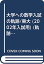 【中古】大学への数学入試の軌跡/東大 (2002年入試用) (軌跡シリーズ)