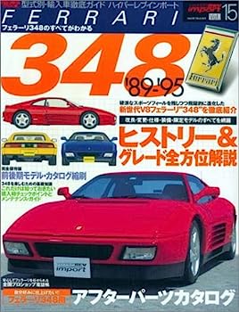 【中古】フェラーリ348 (News mook—ハイパーレブインポート-型式別 輸入車徹底ガイド-Vol.15) (News mook 型式別 輸入車徹底ガイドハイパーレブインポ