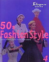 楽天IINEX【中古】50s Fashion Style—ELEGANT FASHION FROM THE GOLDEN AGE OF AMERICA〈4〉Elegance for winter