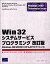 šWin32ƥॵӥץߥ (Windows2000 Technologies Series)