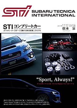 【中古】STIコンプリートカー—スバルモータースポーツ活動の技術を結集したモデル