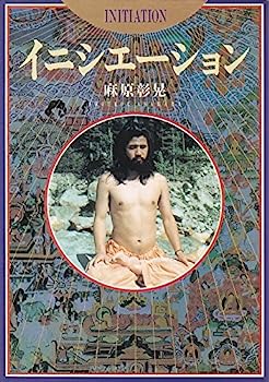 イニシエーション | エリザベス・ハイチ, 紫上 はとる |本