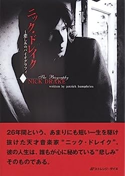【中古】ニック・ドレイク—悲しみのバイオグラフィ