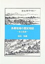 【中古】多摩地域の歴史地誌: 水と生活【メーカー名】【メーカー型番】【ブランド名】之潮【商品説明】多摩地域の歴史地誌: 水と生活こちらの商品は中古品となっております。 画像はイメージ写真ですので 商品のコンディション・付属品の有無については入荷の度異なります。 買取時より付属していたものはお付けしておりますが付属品や消耗品に保証はございません。 商品ページ画像以外の付属品はございませんのでご了承下さいませ。 中古品のため使用に影響ない程度の使用感・経年劣化（傷、汚れなど）がある場合がございます。 また、中古品の特性上ギフトには適しておりません。 当店では初期不良に限り 商品到着から7日間は返品を受付けております。 他モールとの併売品の為 完売の際はご連絡致しますのでご了承ください。 プリンター・印刷機器のご注意点 インクは配送中のインク漏れ防止の為、付属しておりませんのでご了承下さい。 ドライバー等ソフトウェア・マニュアルはメーカーサイトより最新版のダウンロードをお願い致します。 ゲームソフトのご注意点 特典・付属品・パッケージ・プロダクトコード・ダウンロードコード等は 付属していない場合がございますので事前にお問合せ下さい。 商品名に「輸入版 / 海外版 / IMPORT 」と記載されている海外版ゲームソフトの一部は日本版のゲーム機では動作しません。 お持ちのゲーム機のバージョンをあらかじめご参照のうえ動作の有無をご確認ください。 輸入版ゲームについてはメーカーサポートの対象外です。 DVD・Blu-rayのご注意点 特典・付属品・パッケージ・プロダクトコード・ダウンロードコード等は 付属していない場合がございますので事前にお問合せ下さい。 商品名に「輸入版 / 海外版 / IMPORT 」と記載されている海外版DVD・Blu-rayにつきましては 映像方式の違いの為、一般的な国内向けプレイヤーにて再生できません。 ご覧になる際はディスクの「リージョンコード」と「映像方式※DVDのみ」に再生機器側が対応している必要があります。 パソコンでは映像方式は関係ないため、リージョンコードさえ合致していれば映像方式を気にすることなく視聴可能です。 商品名に「レンタル落ち 」と記載されている商品につきましてはディスクやジャケットに管理シール（値札・セキュリティータグ・バーコード等含みます）が貼付されています。 ディスクの再生に支障の無い程度の傷やジャケットに傷み（色褪せ・破れ・汚れ・濡れ痕等）が見られる場合がありますので予めご了承ください。 2巻セット以上のレンタル落ちDVD・Blu-rayにつきましては、複数枚収納可能なトールケースに同梱してお届け致します。 トレーディングカードのご注意点 当店での「良い」表記のトレーディングカードはプレイ用でございます。 中古買取り品の為、細かなキズ・白欠け・多少の使用感がございますのでご了承下さいませ。 再録などで型番が違う場合がございます。 違った場合でも事前連絡等は致しておりませんので、型番を気にされる方はご遠慮ください。 ご注文からお届けまで 1、ご注文⇒ご注文は24時間受け付けております。 2、注文確認⇒ご注文後、当店から注文確認メールを送信します。 3、お届けまで3-10営業日程度とお考え下さい。 　※海外在庫品の場合は3週間程度かかる場合がございます。 4、入金確認⇒前払い決済をご選択の場合、ご入金確認後、配送手配を致します。 5、出荷⇒配送準備が整い次第、出荷致します。発送後に出荷完了メールにてご連絡致します。 　※離島、北海道、九州、沖縄は遅れる場合がございます。予めご了承下さい。 当店ではすり替え防止のため、シリアルナンバーを控えております。 万が一すり替え等ありました場合は然るべき対応をさせていただきます。 お客様都合によるご注文後のキャンセル・返品はお受けしておりませんのでご了承下さい。 電話対応はしておりませんので質問等はメッセージまたはメールにてお願い致します。