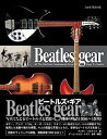 【中古】Beatles gear 新装 改訂版 写真でたどるビートルズと楽器 機材の物語1956~1970