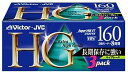 【中古】(非常に良い)VICTOR ビデオテープKシリーズ 3T-160HGK ハイグレードVHSビデオテープ