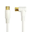 【中古】(非常に良い)4K8K放送対応 アンテナケーブル 1.5m ホワイト S4CFBAL 4C同軸ケーブル 1.5m L型プラグ (差込式) - ストレートプラグ (差込式) FNT-4CZ-15WSL