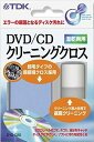 【中古】(非常に良い)TDK DVD/CDクリーニングクロス DVD-C2G(2)