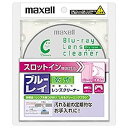 【中古】(非常に良い)maxell Blu-rayレンズクリーナー スロットイン機器対応モデル 乾式 BDCL(S)SL