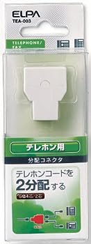 【中古】（非常に良い）エルパ (ELPA) TEL用分配コネクタ 6極4芯/6極2芯 電話線 配線 テレホンコード配線を2つに分配 TEA-003