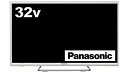 【中古】（非常に良い）パナソニック 32V型 液晶テレビ ビエラ TH-32ES500-W ハイビジョン 2017年モデル