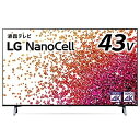 【中古】(非常に良い)LG 43型 4Kチューナー内蔵 液晶 テレビ 43NANO75JPA IPSパネル Alexa 搭載 2021年モデル