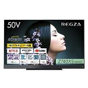 【中古】(非常に良い)レグザ 50インチ 4K 液晶テレビ 50Z740XS 4Kチューナー内蔵 外付けHDD全番組自動録画 スマートテレビ (2021年モデル...