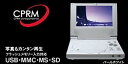 【中古】（非常に良い）TMY CPRM対応7インチポータブルDVDプレーヤー PDVD-803【メーカー名】【メーカー型番】【ブランド名】ティー・エム・ワイ【商品説明】TMY CPRM対応7インチポータブルDVDプレーヤー PDVD-803こちらの商品は中古品となっております。 画像はイメージ写真ですので 商品のコンディション・付属品の有無については入荷の度異なります。 買取時より付属していたものはお付けしておりますが付属品や消耗品に保証はございません。 商品ページ画像以外の付属品はございませんのでご了承下さいませ。 中古品のため使用に影響ない程度の使用感・経年劣化（傷、汚れなど）がある場合がございます。 また、中古品の特性上ギフトには適しておりません。 当店では初期不良に限り 商品到着から7日間は返品を受付けております。 他モールとの併売品の為 完売の際はご連絡致しますのでご了承ください。 プリンター・印刷機器のご注意点 インクは配送中のインク漏れ防止の為、付属しておりませんのでご了承下さい。 ドライバー等ソフトウェア・マニュアルはメーカーサイトより最新版のダウンロードをお願い致します。 ゲームソフトのご注意点 特典・付属品・パッケージ・プロダクトコード・ダウンロードコード等は 付属していない場合がございますので事前にお問合せ下さい。 商品名に「輸入版 / 海外版 / IMPORT 」と記載されている海外版ゲームソフトの一部は日本版のゲーム機では動作しません。 お持ちのゲーム機のバージョンをあらかじめご参照のうえ動作の有無をご確認ください。 輸入版ゲームについてはメーカーサポートの対象外です。 DVD・Blu-rayのご注意点 特典・付属品・パッケージ・プロダクトコード・ダウンロードコード等は 付属していない場合がございますので事前にお問合せ下さい。 商品名に「輸入版 / 海外版 / IMPORT 」と記載されている海外版DVD・Blu-rayにつきましては 映像方式の違いの為、一般的な国内向けプレイヤーにて再生できません。 ご覧になる際はディスクの「リージョンコード」と「映像方式※DVDのみ」に再生機器側が対応している必要があります。 パソコンでは映像方式は関係ないため、リージョンコードさえ合致していれば映像方式を気にすることなく視聴可能です。 商品名に「レンタル落ち 」と記載されている商品につきましてはディスクやジャケットに管理シール（値札・セキュリティータグ・バーコード等含みます）が貼付されています。 ディスクの再生に支障の無い程度の傷やジャケットに傷み（色褪せ・破れ・汚れ・濡れ痕等）が見られる場合がありますので予めご了承ください。 2巻セット以上のレンタル落ちDVD・Blu-rayにつきましては、複数枚収納可能なトールケースに同梱してお届け致します。 トレーディングカードのご注意点 当店での「良い」表記のトレーディングカードはプレイ用でございます。 中古買取り品の為、細かなキズ・白欠け・多少の使用感がございますのでご了承下さいませ。 再録などで型番が違う場合がございます。 違った場合でも事前連絡等は致しておりませんので、型番を気にされる方はご遠慮ください。 ご注文からお届けまで 1、ご注文⇒ご注文は24時間受け付けております。 2、注文確認⇒ご注文後、当店から注文確認メールを送信します。 3、お届けまで3-10営業日程度とお考え下さい。 　※海外在庫品の場合は3週間程度かかる場合がございます。 4、入金確認⇒前払い決済をご選択の場合、ご入金確認後、配送手配を致します。 5、出荷⇒配送準備が整い次第、出荷致します。発送後に出荷完了メールにてご連絡致します。 　※離島、北海道、九州、沖縄は遅れる場合がございます。予めご了承下さい。 当店ではすり替え防止のため、シリアルナンバーを控えております。 万が一すり替え等ありました場合は然るべき対応をさせていただきます。 お客様都合によるご注文後のキャンセル・返品はお受けしておりませんのでご了承下さい。 電話対応はしておりませんので質問等はメッセージまたはメールにてお願い致します。