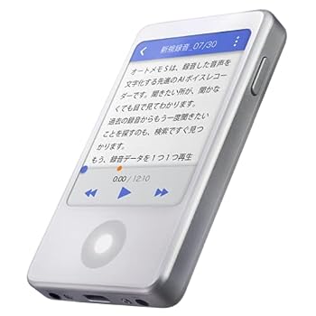 【中古】(非常に良い)ソースネクスト | AutoMemo S(オートメモ)エコ包装 | AIボイスレコーダー (文字起こし機能付き) 【中古】(非常に良い)ソースネクスト | AutoMemo S(オートメモ)エコ包装 | AIボイスレコーダー (文字起こし機能付き)