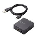 【中古】(非常に良い)「2015年モデル」エレコム ダウンスキャンコンバーター HDMI to RCA HDMI1.4 USB外部給電可能 AD-HDCV02