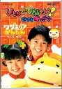 【中古】NHKひとりでできるもん どきドキキッチン DVD