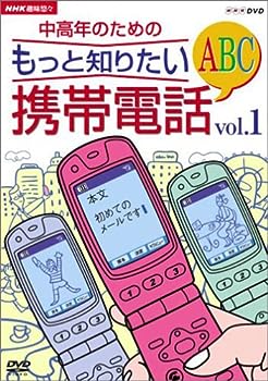 šNHḲͪ ǯΤ äΤꤿABC vol.1 [DVD]