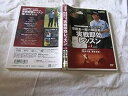 【中古】NHKスーパーゴルフ 深堀&横田 実戦1(DVD)
