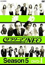 【中古】NHK DVD サラリーマンNEO SEASON5 DVD-1