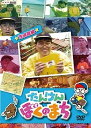 【中古】NHKDVD たんけん ぼくのまち~茨城県編~
