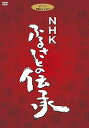 【中古】(非常に良い)NHK ふるさとの伝承 DVD BOX